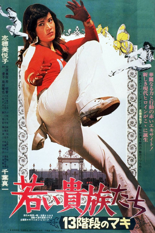 13 Steps of Maki: The Young Aristocrats