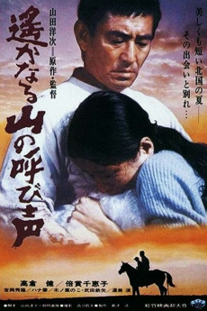 A Distant Cry from Spring