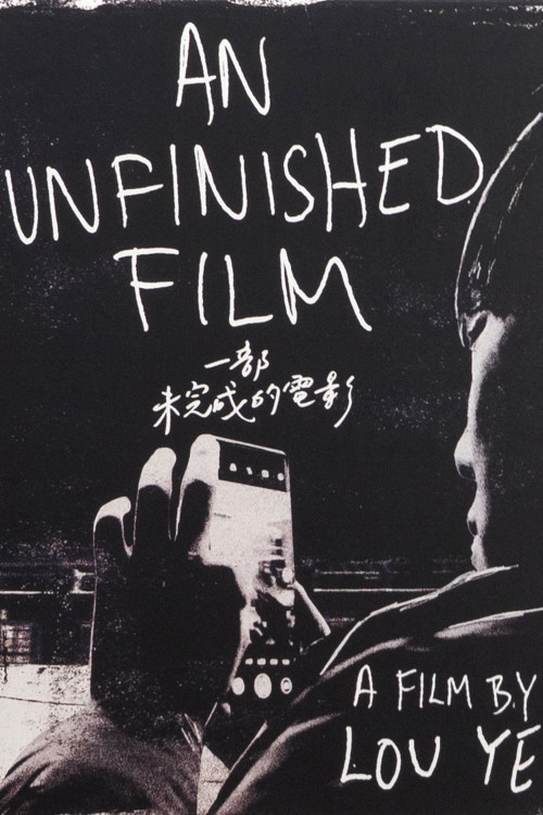 An Unfinished Film