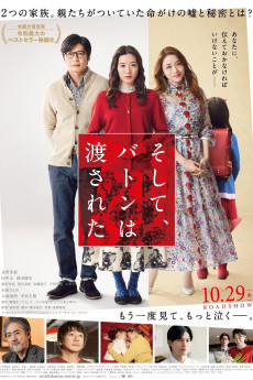 And, the Baton Was Passed