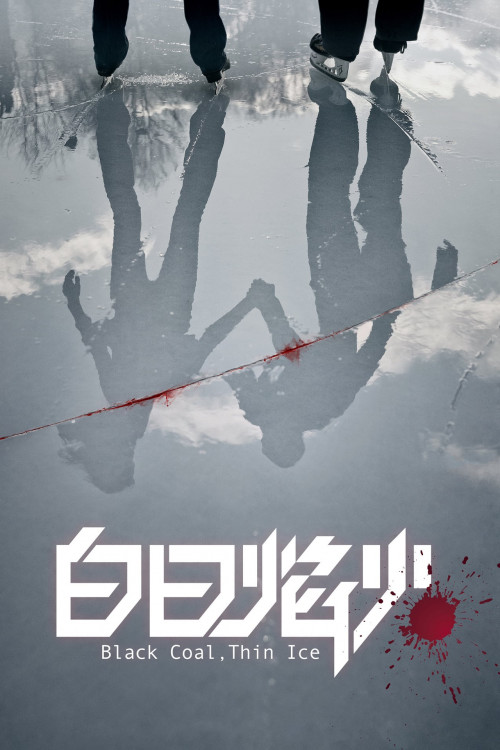 Black Coal, Thin Ice