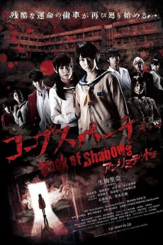 Corpse Party: Book of Shadows