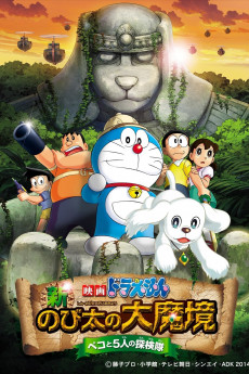 Doraemon: New Nobita's Great Demon-Peko and the Exploration Party of Five