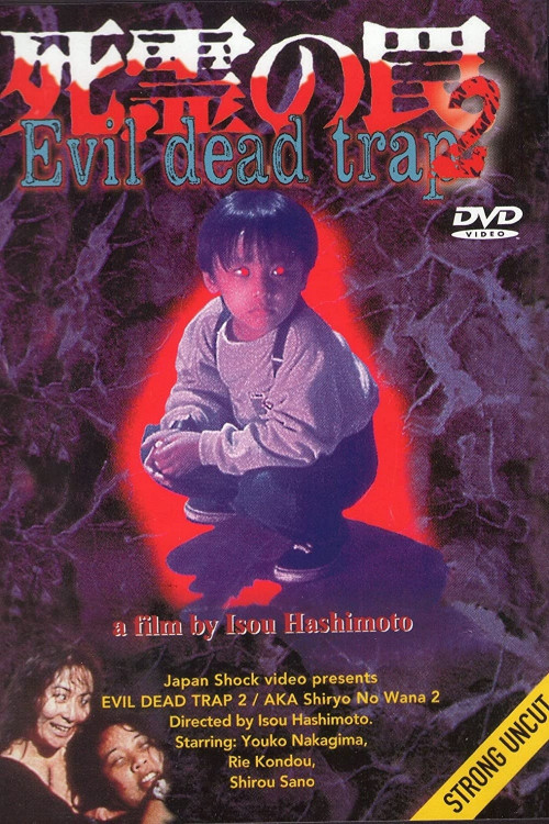 Evil Dead Trap 2: Hideki