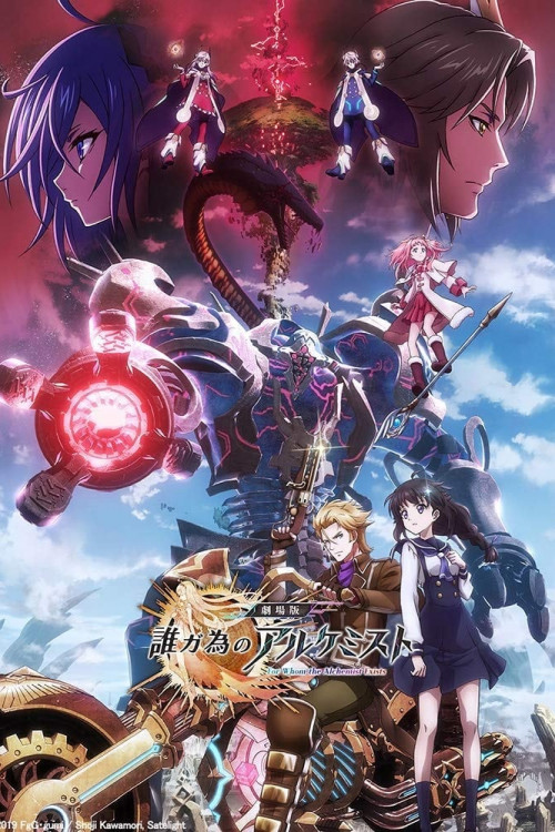 For Whom the Alchemist Exists