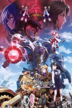 For Whom the Alchemist Exists