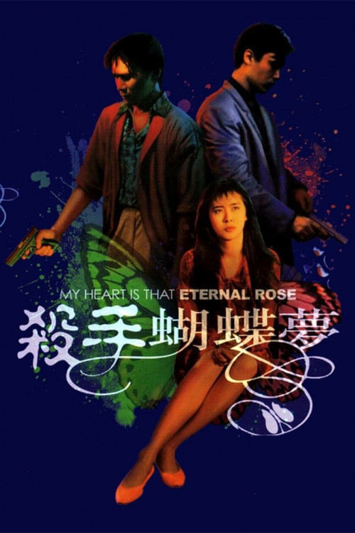 My Heart Is That Eternal Rose