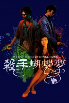 My Heart Is That Eternal Rose