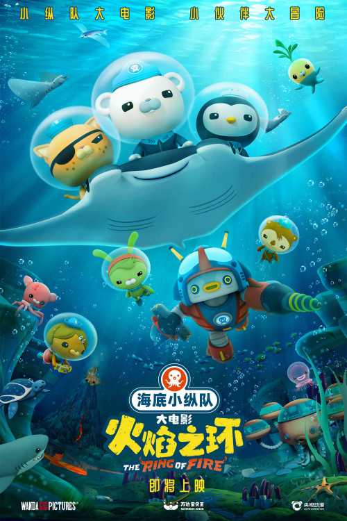 Octonauts: The Ring of Fire