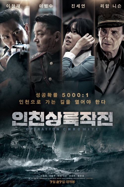 Operation Chromite