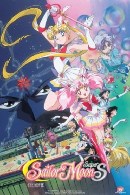 Sailor Moon Super S the Movie: Black Dream Hole