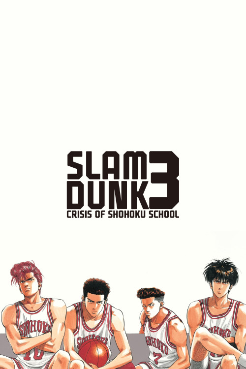 Slam Dunk: Shôhoku Saidai no Kiki! Moero Sakuragi Hanamichi