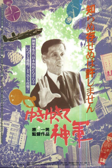 The Emperor's Naked Army Marches On