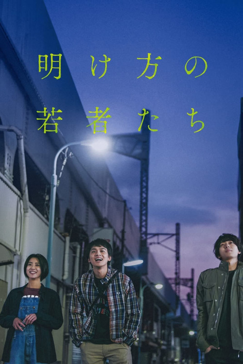 The End of the Pale Hour