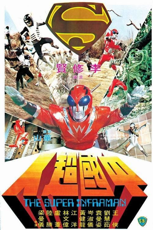 The Super Inframan