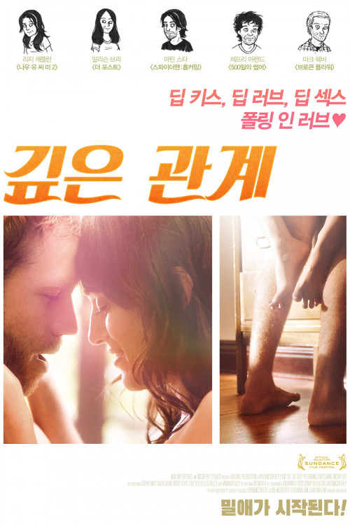 Two Weeks with a Love